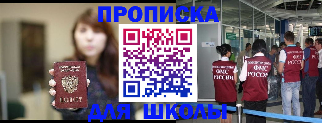 прописка от собственника в Тайге
