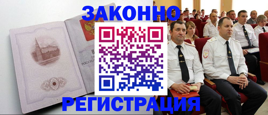 прописка от собственника в Тайге